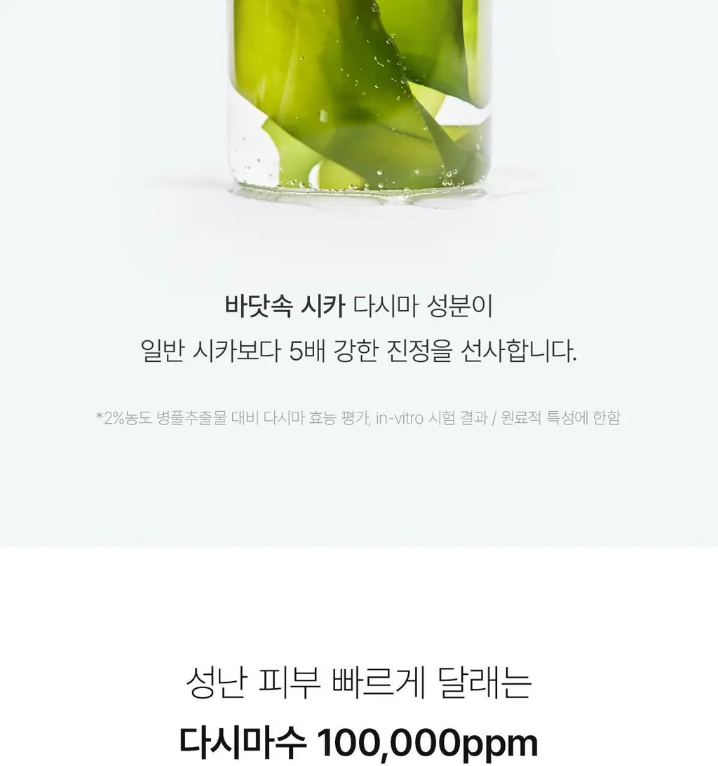 [모닝팩] 바이오던스 겔 토너 패드 60매 4종 택1 상세페이지 111